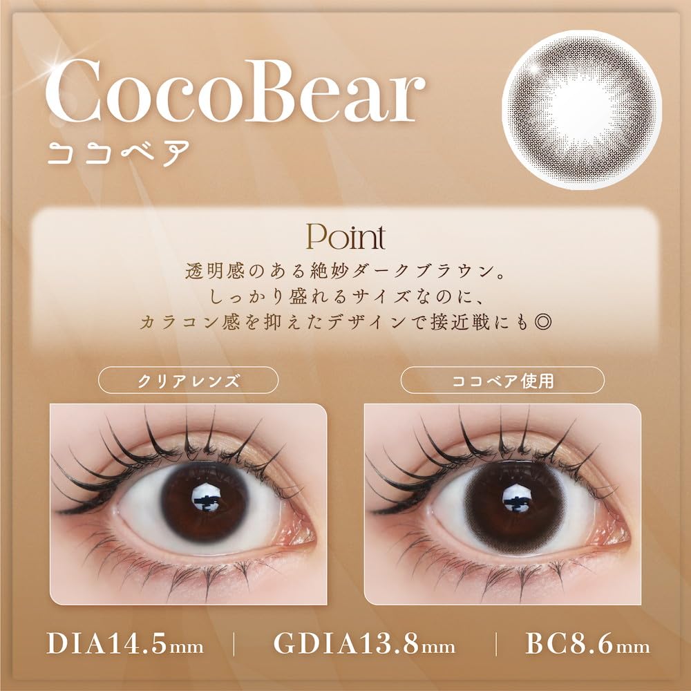 Amazon | カラコン LARME NATURAL ラルムナチュラル(1箱20枚) 度数